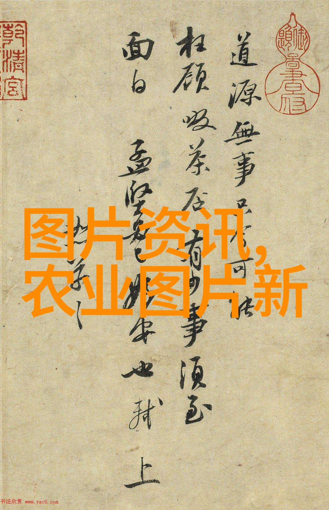 草药百态绿茵图谱