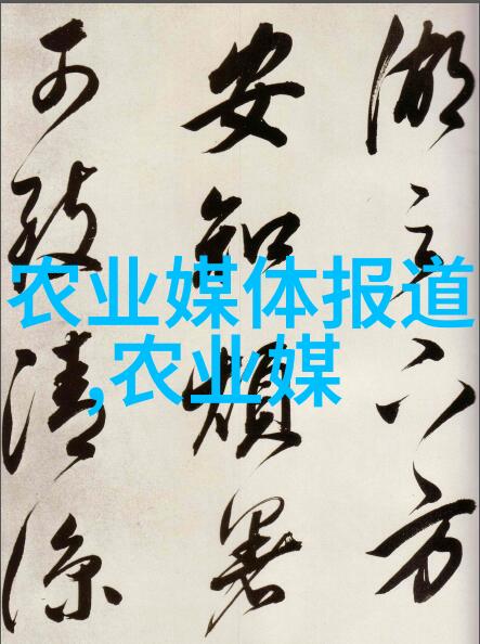 乡村富源选择性养殖的智慧与机遇