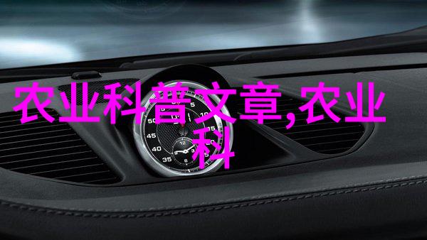 农机作业全景耕种收获的智慧之光