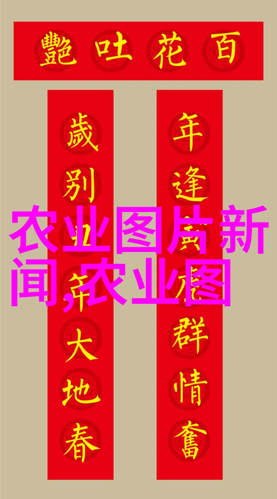 液压技术-精密控制液压油缸在现代工业中的应用与创新