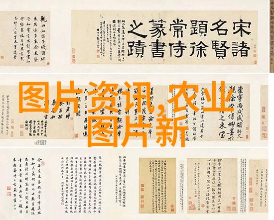 藕断丝连植物间的化学语言从花到方的奇妙旅程