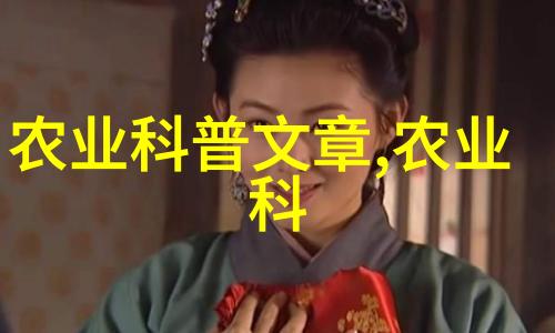绿意盎然的生活如何打造好看的盆栽