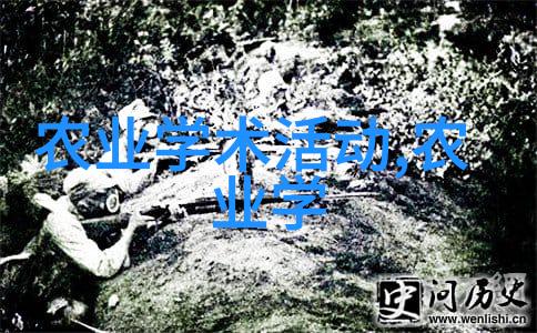 东北林业大学绿色知识的源泉与森林智慧的传承