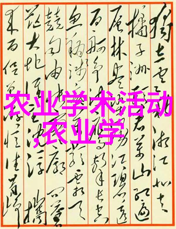 最先进的淡水养鱼技术我的智囊团如何让鱼儿吃饱穿暖