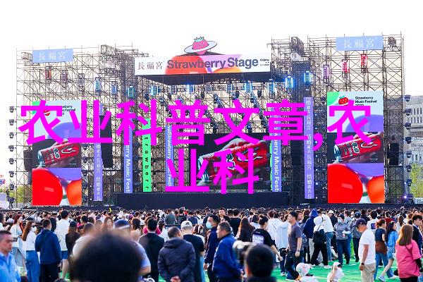 耕耘智慧从土豆到土豪的农业奇遇