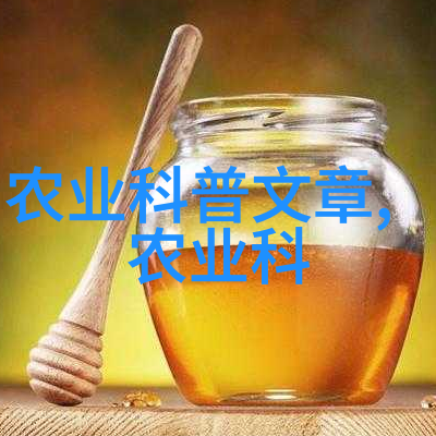 农业技术的传播之路让创新成果走进农田