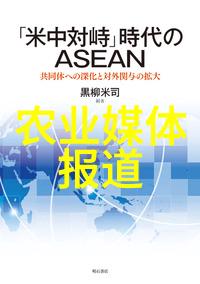 农业综合新闻_农业新闻2021_中国农业新闻网