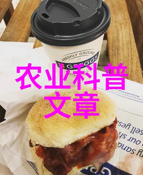 科普农业活动有哪些_农业科普知识宣传材料_农业科普活动