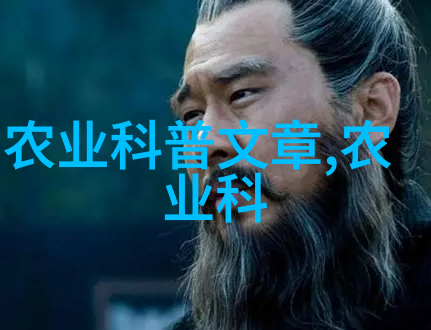 农村山上中草药大全图片-探秘绿茵农村山上中草药的宝藏与应用