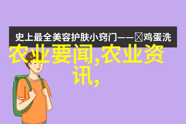 药材园艺种植基地的申请指南