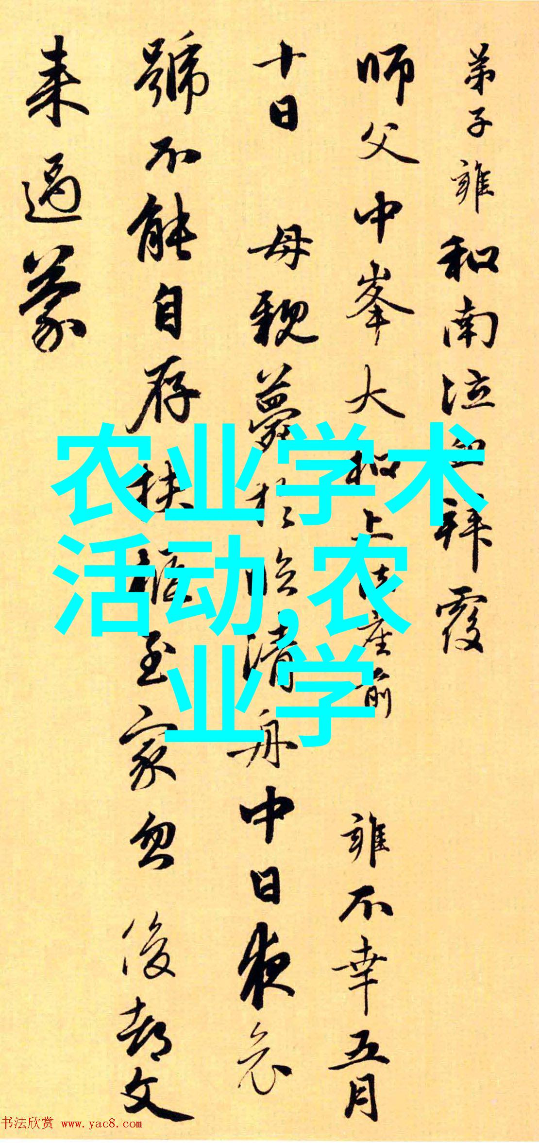 农技推广播种智慧的丰收之歌