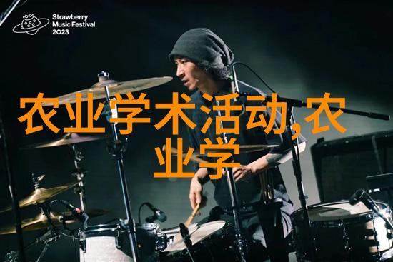 探秘艳史白莲传说中的光与影