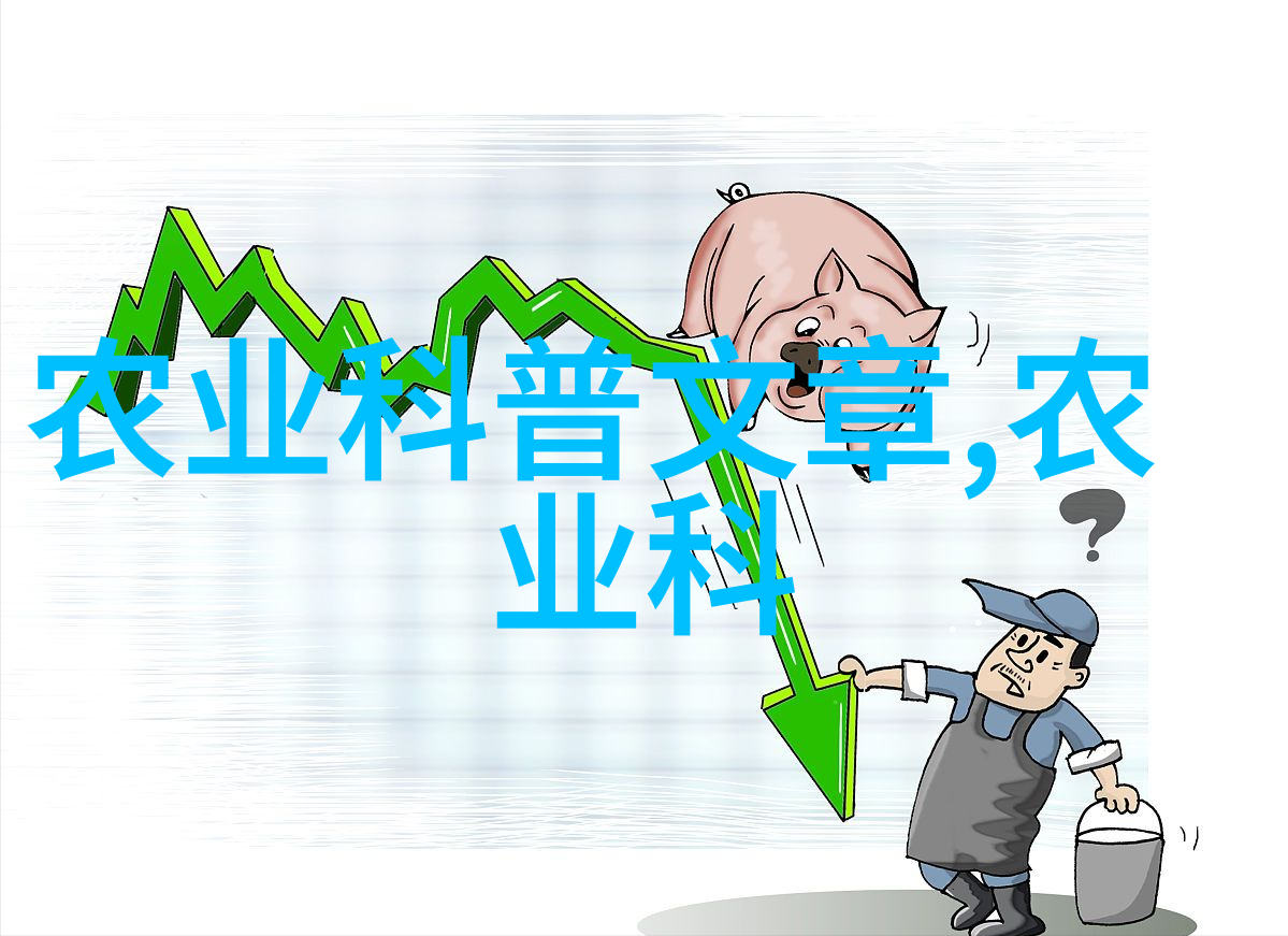 环保与美食并行无悔绿色生产方法在特色农业中的应用