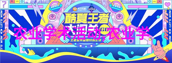 波密县天麻产业初显成熟带动当地农牧民增收致富100万利润交纳企业所得税于社会