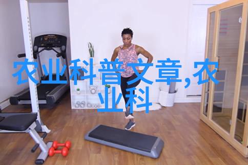 药材百科解密传统与现代中草药的秘密