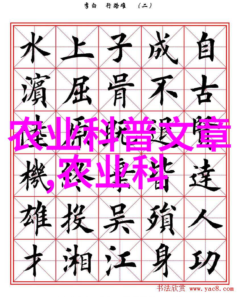 对农业机械的认识-耕耘未来深入理解现代农业机械的运作与影响