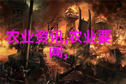 2009年国家科技进步二等奖中国农作物种质资源本底多样性和技术指标体系及应用