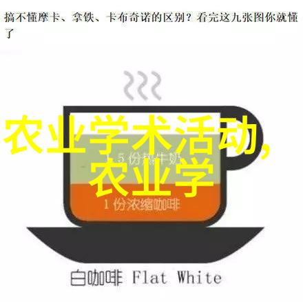 茶树学定义与特征之探究