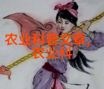 药材养殖项目选择高效种植技术与市场前景分析