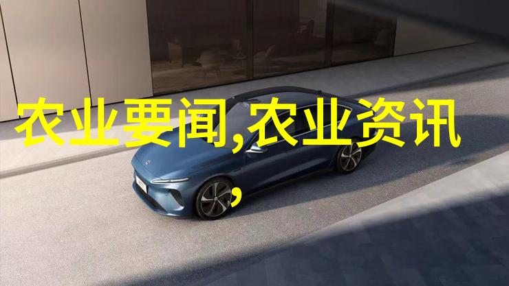农场智囊团畜牧养殖的秘诀与技巧