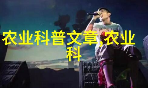 茶树的品种和分类究竟有哪些神秘种类等待我们去探索