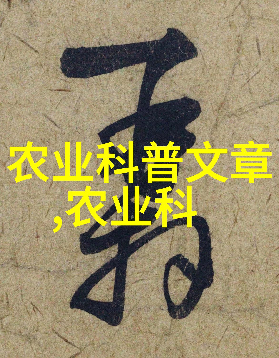 中国畜牧养殖网牛流行病的数字防线