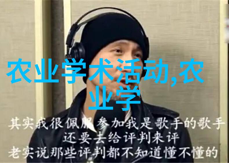 领航未来最新农业种植技术的创新与实践