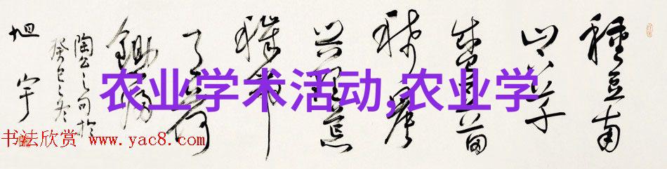 药材新势力揭秘当代园艺中的奇葩植物