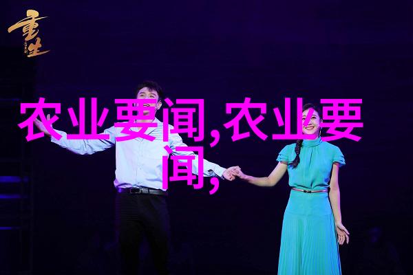 不愁销路的药材我的生意之秘方