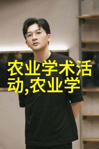 农业大学排名中国最佳农业教育机构评估