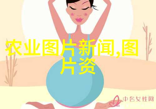 药材新贵探索未来市场的奇种奇珍