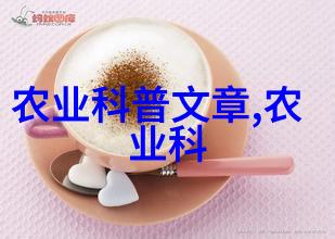 秋日花海栽培管理的秘诀与技巧