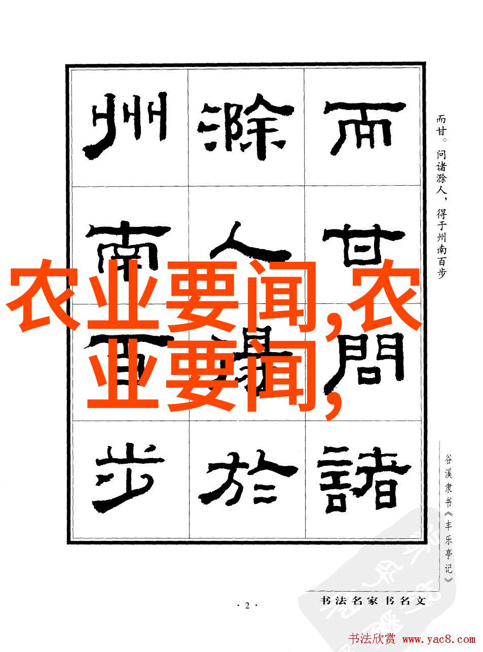 山西农业机械化信息网山西农机化服务平台