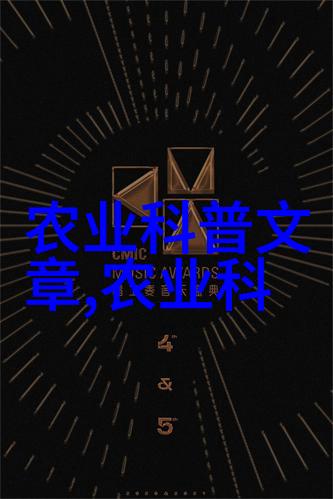 现代农业种植技术革新农田智慧如何塑造未来