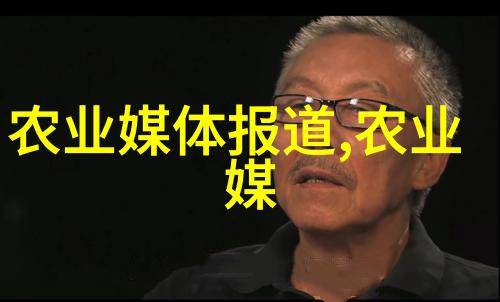 春耕夏收绿茵茵的梦想园地