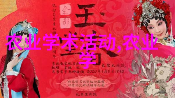 中药材未来的发展趋势-精准农业与现代化工厂中药材产业的新篇章