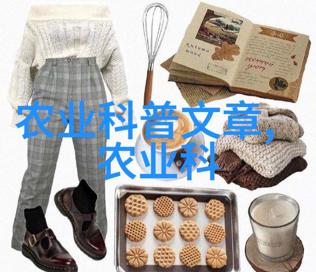 有机农业与传统农业对比研究哪一种更环保更可持续