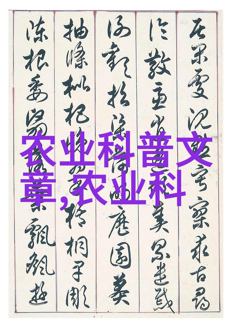 多年生木本花卉-翠绿常伴探索多年生木本花卉的魅力与栽培技巧