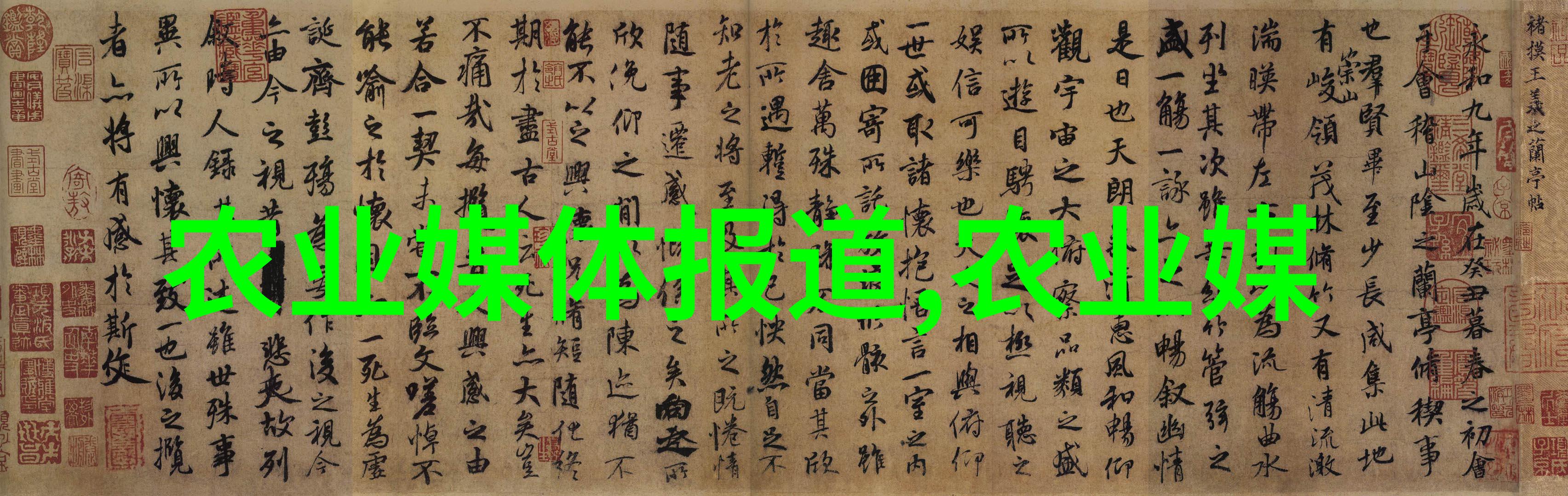 高收益农业项目最赚钱的种植方式