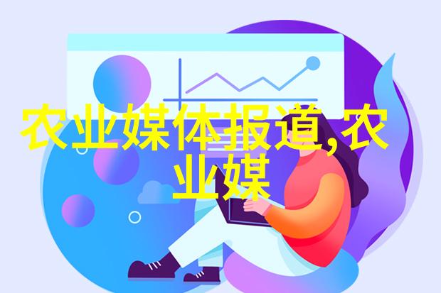 一亩田耕耘之谜与可靠性探究