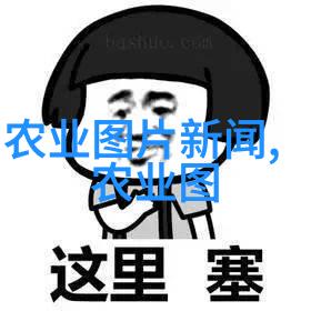 苗木管理软件-绿茵园地智能育苗助手