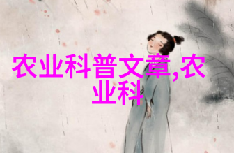 青青花木 - 碧波荡漾探秘青青花木的艺术魅力与历史故事