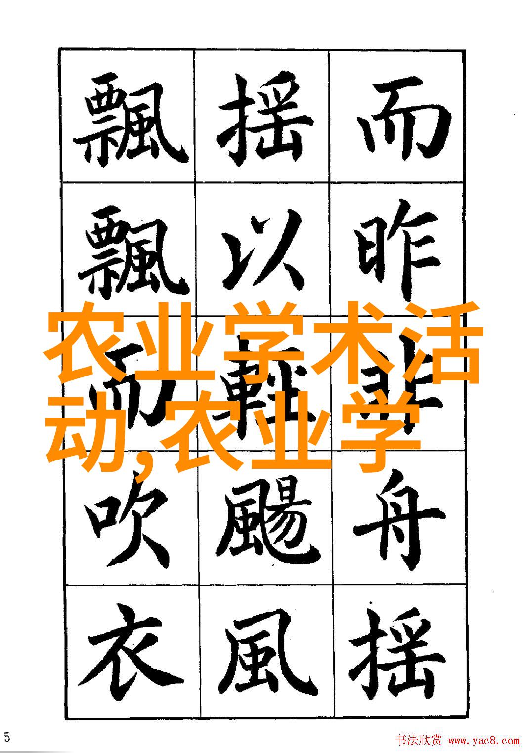 巴比伦王妃2沉默的璀璨