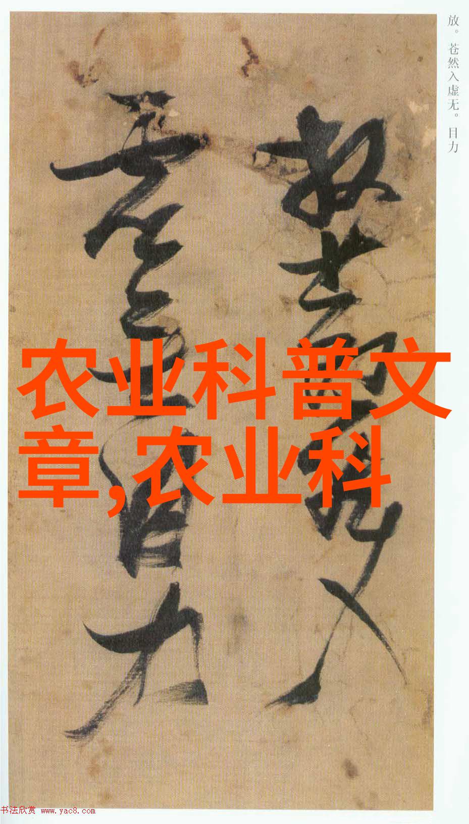 苗木求购信息平台哪个好 - 绿意盎然选购苗木的智慧之地