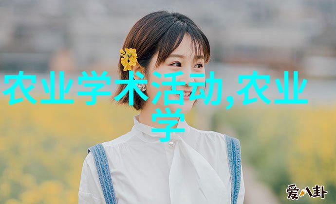 夏日余晖中的种植之谜揭秘8月到9月最佳菜蔬