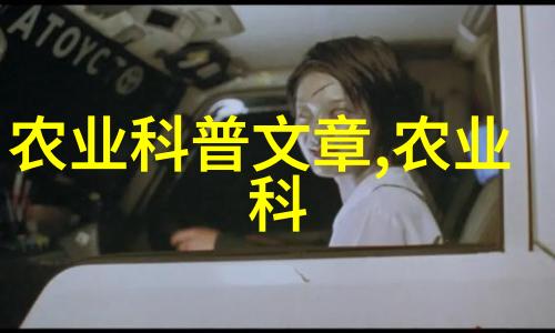 江西珍稀药材中国传统医学中的高品质草本植物