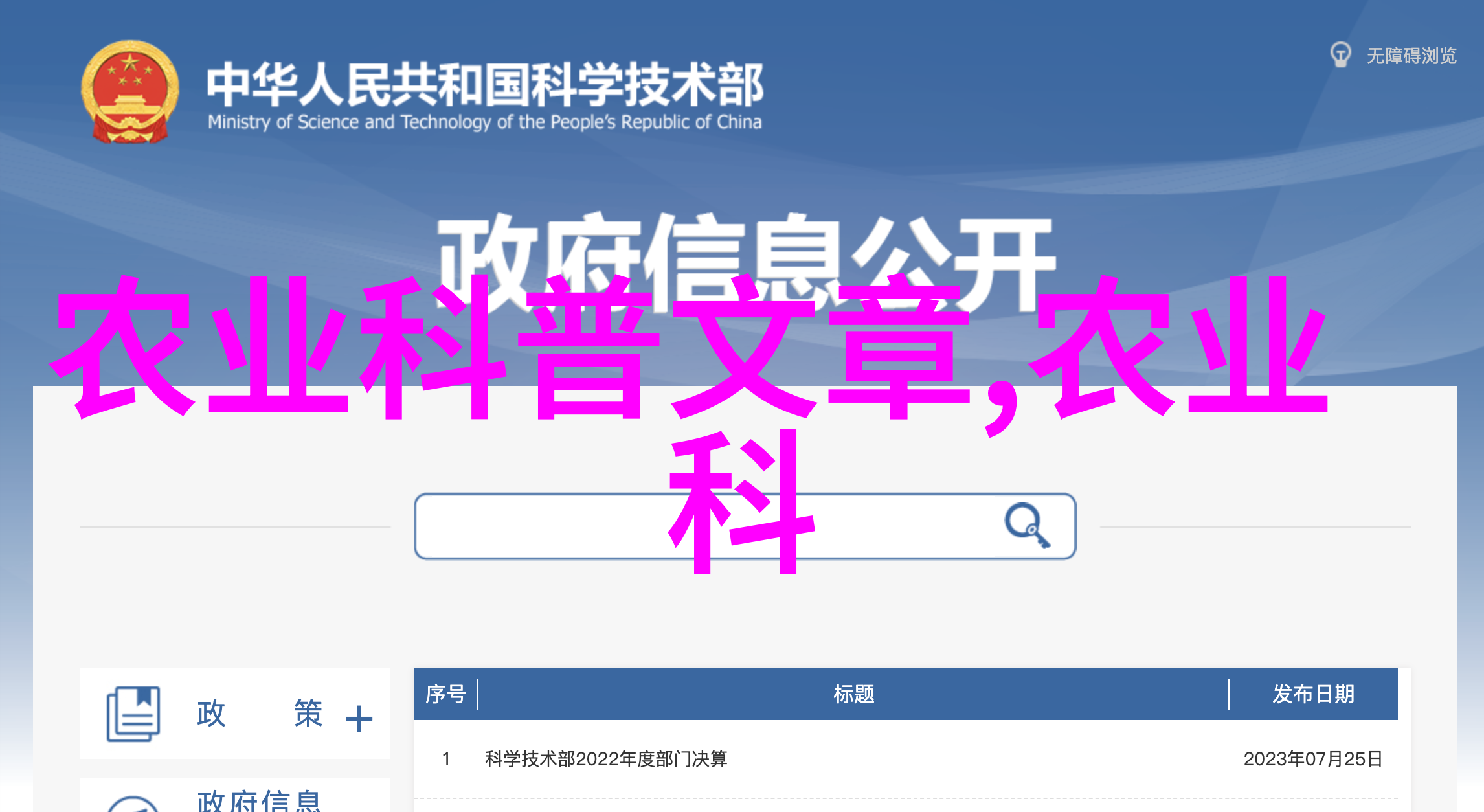 中国农业信息官网网站我在网上找到了种植智囊团你的新农村生活方式指南