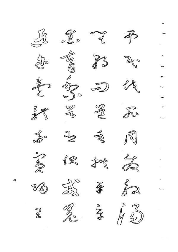 翠绿奇遇花木森林的秘密世界