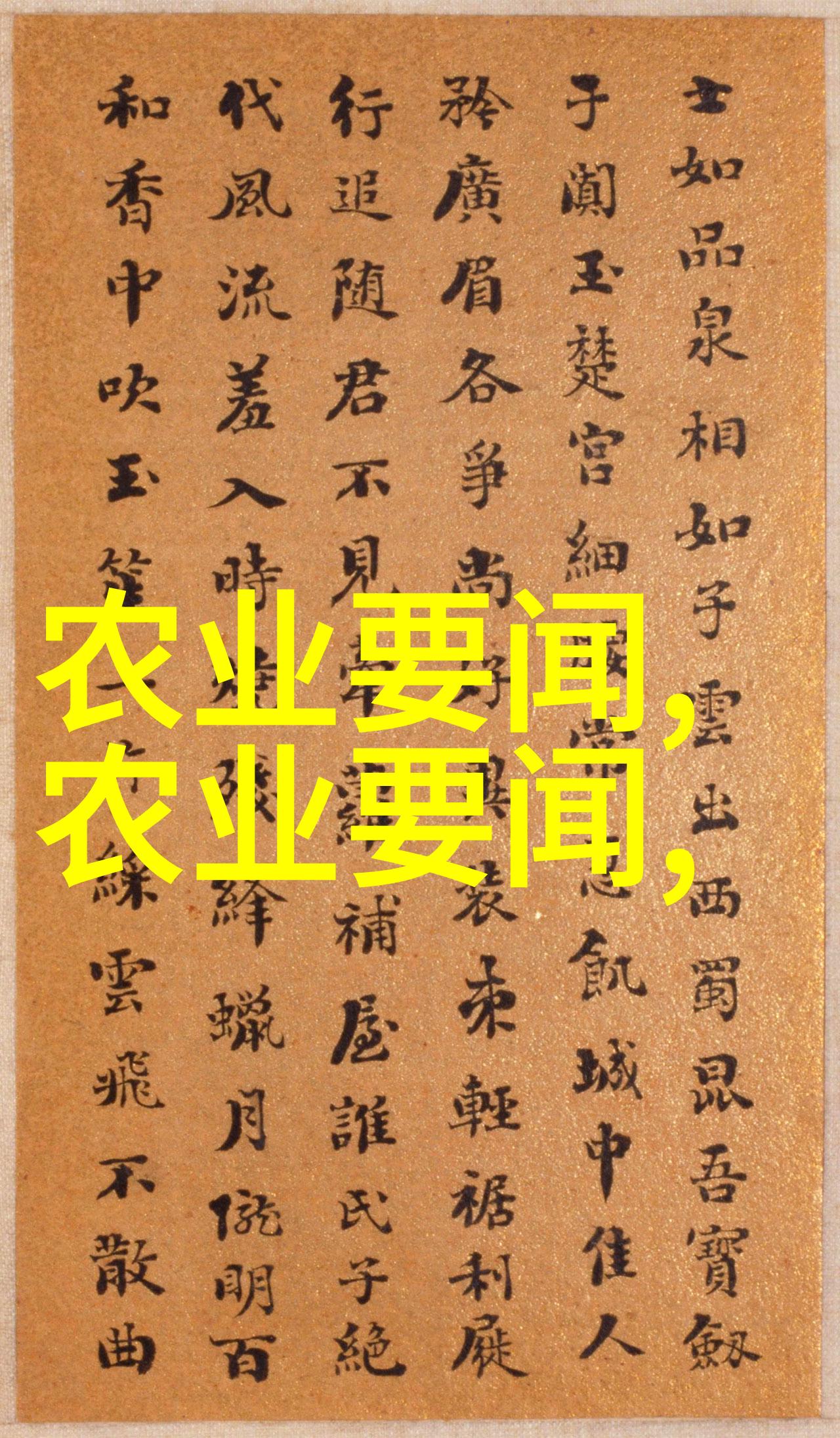 从废弃到宝贵资源如何选择合适的秸秆打包机