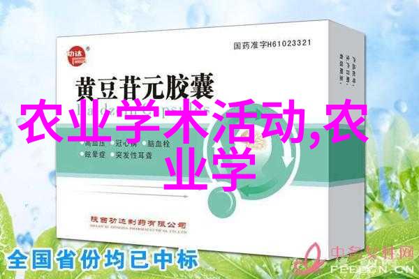 中国先进的农业科技-智慧田野中国农业科技创新引领世界